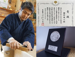 東京都優秀技能者知事賞